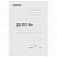 превью Папка без скоросшивателя «Дело», картон, плотность 220 г/м2, до 200 листов, STAFF