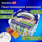 Глина полимерная запекаемая, НАБОР 50 штук (42 цвета) по 20 г, с аксессуарами в кейсе, BRAUBERG ART