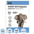 Файл-вкладыш Attache Selection А4+ 100 мкм прозрачный рифленый 50 штук в упаковке