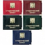 Обложка для студенческого билета OfficeSpace ПВХ, шильд, ассорти, тиснение золото «Герб»