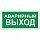 Знак вспомогательный «Аварийный выход», прямоугольник, 300×150 мм, самоклейка