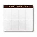 Информационный стенд 80x91.5 см 8 карманов A4 Attache Информация белый/темно-вишневый