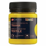 Краска по ткани акриловая «Декола», банка 50 мл, желтая средняя