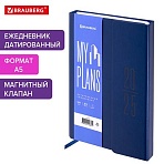 Ежедневник датированный 2025, А5, 138×213 мм, BRAUBERG «Towny», под кожу, клапан, синий