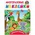 превью Книжка-задание АСТ, А4 «Многоразовые наклейки. Веселый зоопарк», 8стр. 
