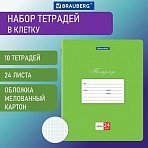 Тетради 24 л. КОМПЛЕКТ 10 шт. BRAUBERG «КЛАССИКА», клетка, обложка картон, ЗЕЛЕНАЯ