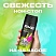 превью Дезодорант аэрозольный 150 мл AXE «Epic fresh» усиленная защита, грейпфрут и кардамон
