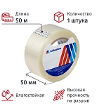 Клейкая лента армированная Adhezium 50 мм x 50 м 120 мкм прозрачная
