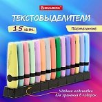 Набор текстовыделителей 15 ПАСТЕЛЬНЫХ ЦВЕТОВ на подставке, BRAUBERG «DELTA PASTEL», линия 1-5 мм