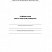 превью Алфавитная книга записи обучающихся Учитель-Канц (А4, 160 листов)