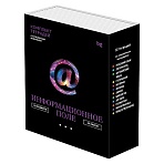 Комплект (12 шт. ) предметных тетрадей 48л. BG «Информационное поле», soft-touch ламинация, выб. лак