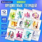 Тетради предметные, КОМПЛЕКТ 12 ПРЕДМЕТОВ, 48 л., матовая ламинация, лак, BRAUBERG, «CALM»