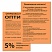 превью Бумага цветная DOUBLE AА475 г/м2100 л. ярко-оранжевая