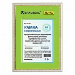 Рамка 30×40 см, пластик, багет 30 мм, BRAUBERG «HIT4», белая с двойной позолотой, стекло