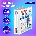 Папка ПАНОРАМА на 2 кольцах, ПРОЧНАЯ, картон/ПВХ, BRAUBERG «Office», БЕЛАЯ, 65 мм, до 400 листов