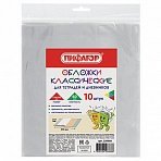 Обложки 210×350 мм, КОМПЛЕКТ 10 шт., для тетрадей и дневников, ПИФАГОР, ПЭ, 60 мкм, 229368