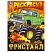 превью Раскраски «Для мальчиков и девочек №2»КОМПЛЕКТ 12 шт. А4214×290 мм16 стр. лицензияУМКА