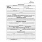 Бланк Транспортная накладная Attache форма 1-Т офсет А4 (195×270 мм, 100 штук в книжке)