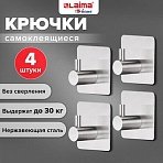 Крючки самоклеящиеся универсальные 4.5×4.5 смКОМПЛЕКТ 4 шт. стальсеребристыеLAIMA Home608785