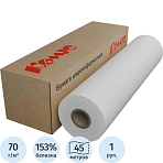 Бумага широкоформатная MEGA Engineer InkJet (диаметр втулки 50.8 мм, длина 45 м, ширина 620 мм, плотность 70 г/кв.м, белизна 146%)