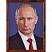 превью Портрет Путин В. В., 21×30