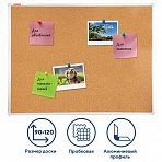 Доска пробковая для объявлений (90×120 см), алюминиевая рамка, BRAUBERG