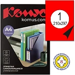 Этикетки MEGA Label (210*297мм, красные, 1шт. на листе A4, 25 листов)