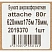 превью Бумага широкоформатная Attache 620 мм x 175 м 80 г/кв.м