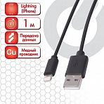 Кабель USB 2.0-Lightning, 1 м, SONNEN, медь, для передачи данных и зарядки iPhone/iPad