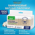 Ватные палочки КОМПЛЕКТ 5×200 шт., бамбуковый стик, 100% хлопок, зип-лок, ЗОЛОТОЙ ИДЕАЛ