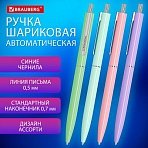 Ручка шариковая автоматическая BRAUBERG X17 PASTEL, СИНЯЯ, стандартный узел 0.7 мм, линия письма 0.5 мм