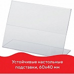 Держатели для ценников BRAUBERG, комплект 25 шт., 60?40 мм, ПЭТ