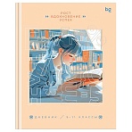 Дневник 5-11 кл. 48л. (твердый) BG «Smart girl», глянцевая ламинация, тиснение фольгой