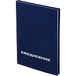 Ежедневник недатированный Выбор есть (Attache Economy) бумвинил А5 128 листов тёмно-синий