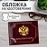 превью Обложка для удостоверения натуральная кожа шик3D герб + тиснениетемно-бордоваяBRAUBERG238199