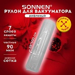 Рулон для вакуумного упаковщика, рифленый, 28×500см, 1шт, SONNEN, максимальный вакуум
