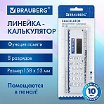 Калькулятор с линейкой 15 смBRAUBERG DC-107 (53×158 мм)8 разрядов271727