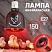 превью Лампа инфракрасная эра икзк 230-150 R127 для обогрева животных 150 Вт Е27