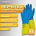 превью Перчатки латексно-неопреновые КЩС, ULTRA NEOPRENE, химически устойчивые, размер 10-10.5 XL (очень большой), RABBITEX (РАББИТЕКС)