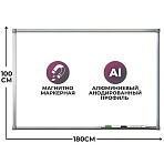 Доска магнитно-маркерная 100×180 лак Комус Premium алюмин. рама Россия