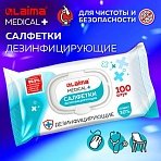 Дезинфицирующие салфетки спиртовые (30%), для любых поверхностей, 100 шт., LAIMA MEDICAL