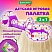 превью Детская игровая палатка-лабиринт с тоннелем и сухим бассейном, 90×190x270 см, BRAUBERG KIDS