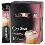 Кофе растворимый порционный COFFESSO «3 в 1 Cappuccino», пакетик 15 г