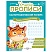 превью Прописи «Умные прописи КАЛЛИГРАФИЧЕСКИЙ ПОЧЕРК», 6+, КОМПЛЕКТ 3 шт., 48 стр., 165×215 мм, ПРОСВЕЩЕНИЕ, 0413-01