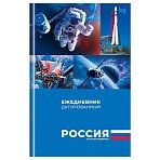 Ежедневник датированный 2025г., А5, 176л., 7БЦ BG «Первые в космосе», глянцевая ламинация