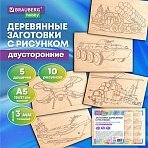 Заготовки деревянные для выжигания «Военная техника», 5 шт., 10 рисунков, 15×21 см, BRAUBERG HOBBY