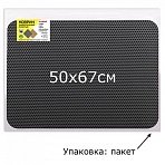 Коврик EVA / ЭВА универсальный 50×67см ячеистый (СОТЫ) применим для сушки посуды, кухни, ванной, прихожей, животных, цвет СЕРЫЙ LAIMA,608713