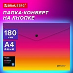Папка-конверт с кнопкой BRAUBERG «Grade»А4до 100 листовжелто-розовый градиент0.18 мм271964