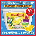 Капсулы для стирки белья концентрат 3 в 1 с кондиционером АРОМАМАГИЯ52 шт. LAIMA608265