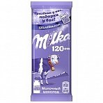 Шоколад Milka молочный 85 г